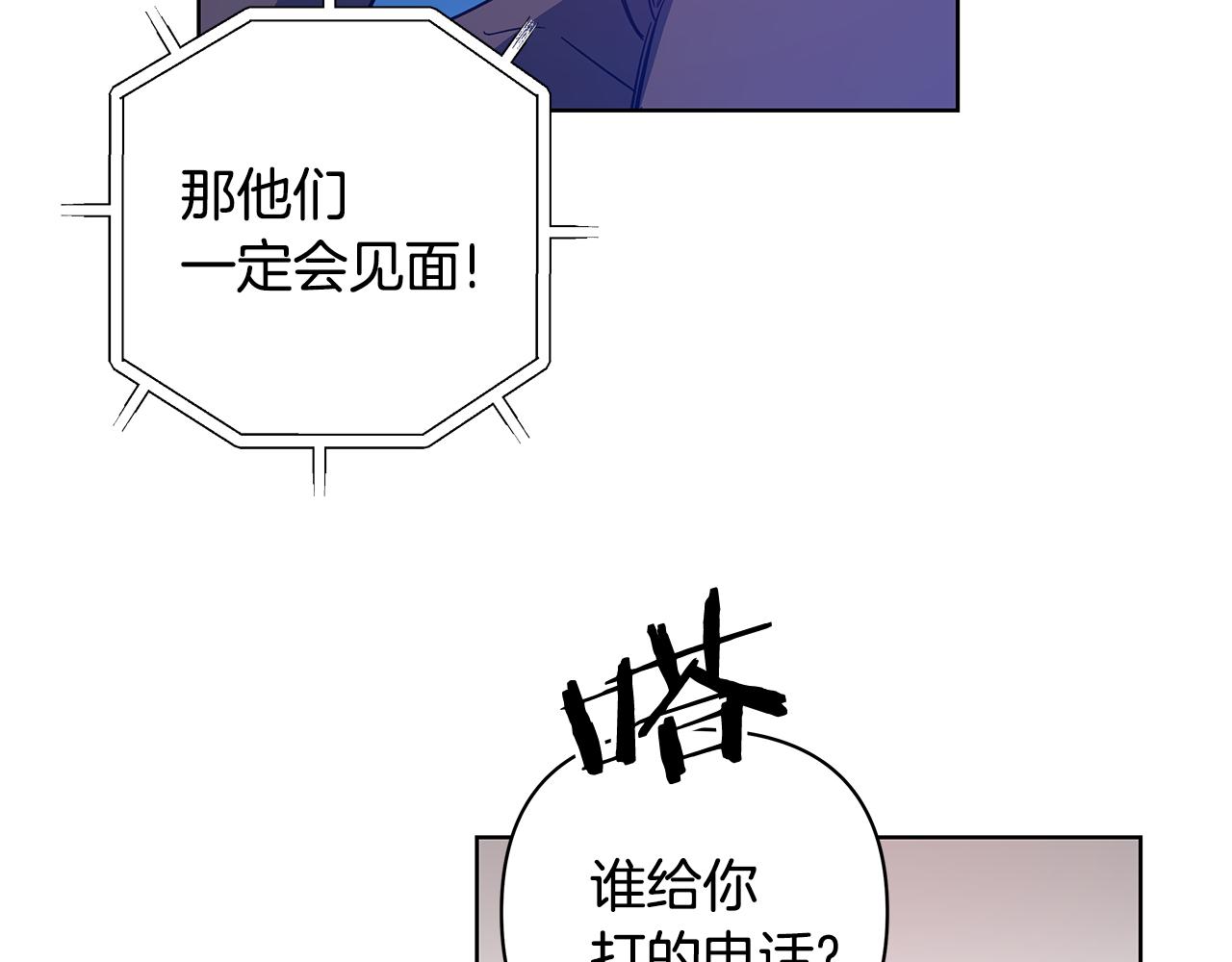 《异能拯救》第57话 碰面 第35页