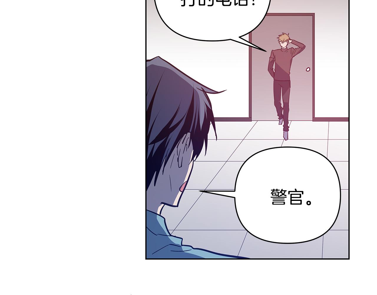 《异能拯救》第57话 碰面 第36页