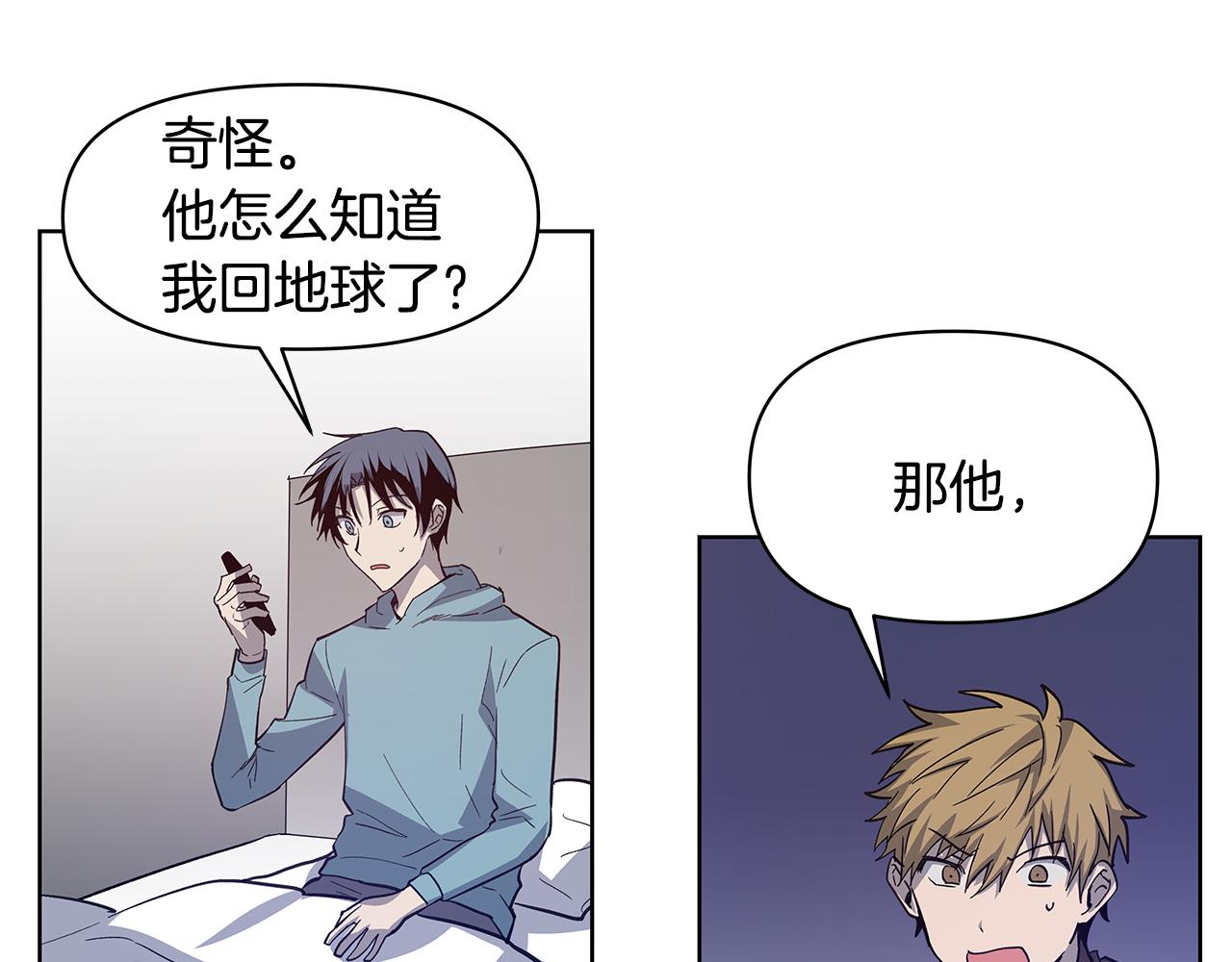 《异能拯救》第57话 碰面 第38页
