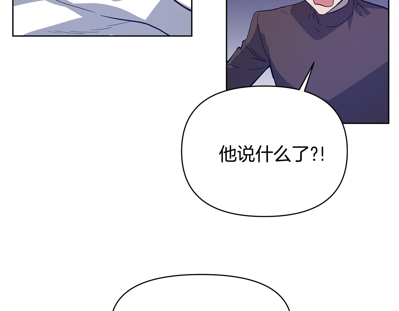 《异能拯救》第57话 碰面 第39页