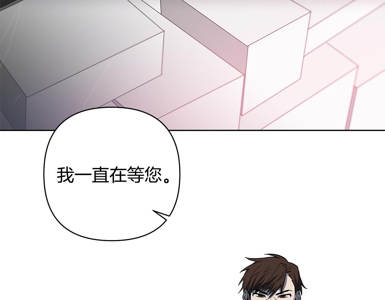 《异能拯救》第57话 碰面 第43页