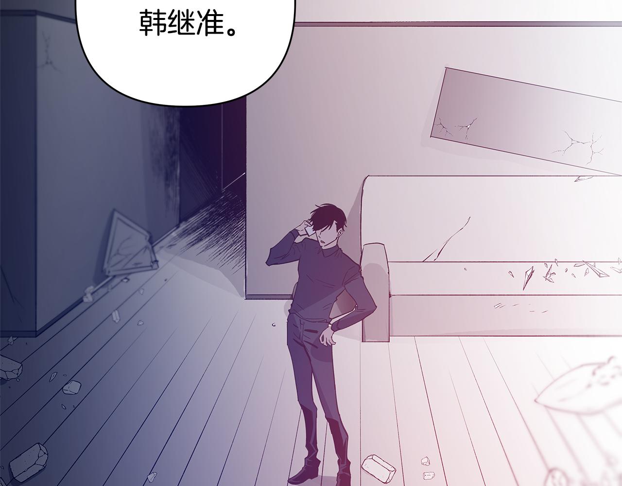 《异能拯救》第57话 碰面 第7页