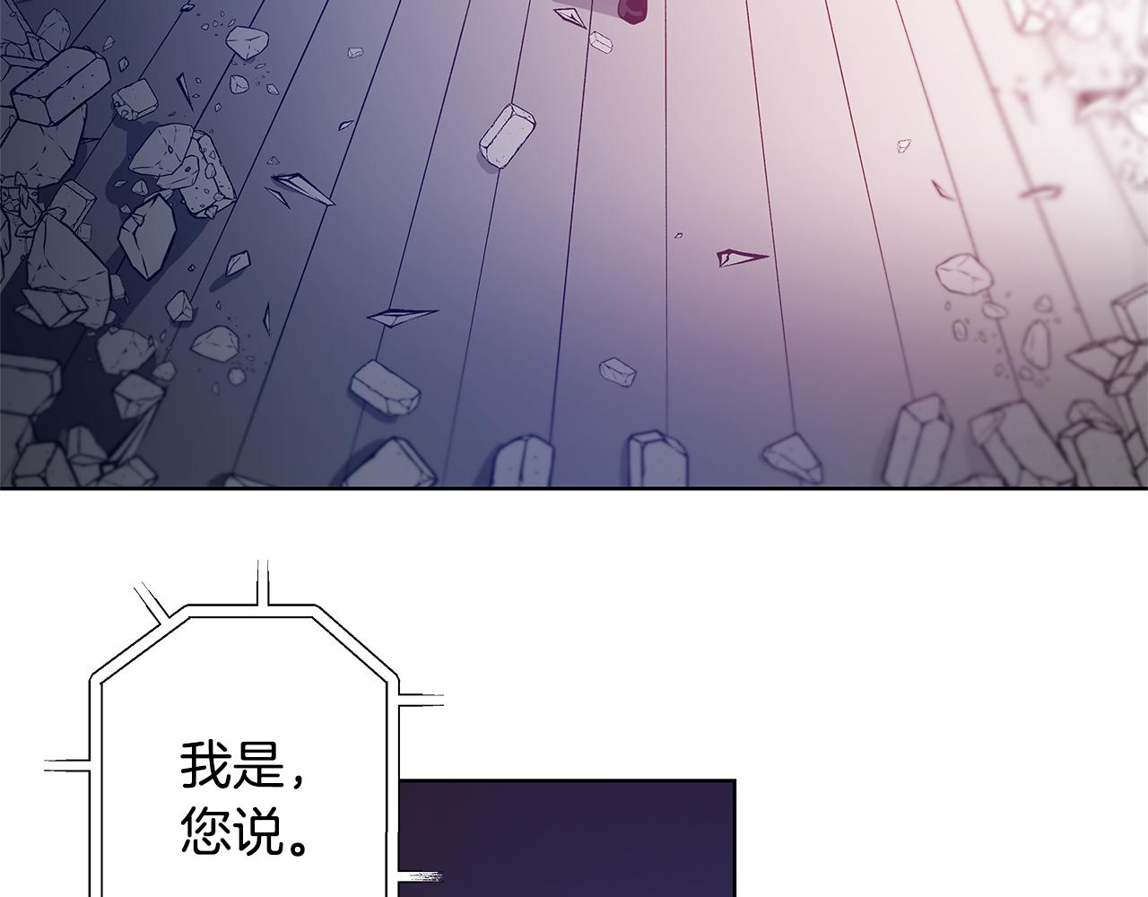 《异能拯救》第57话 碰面 第8页