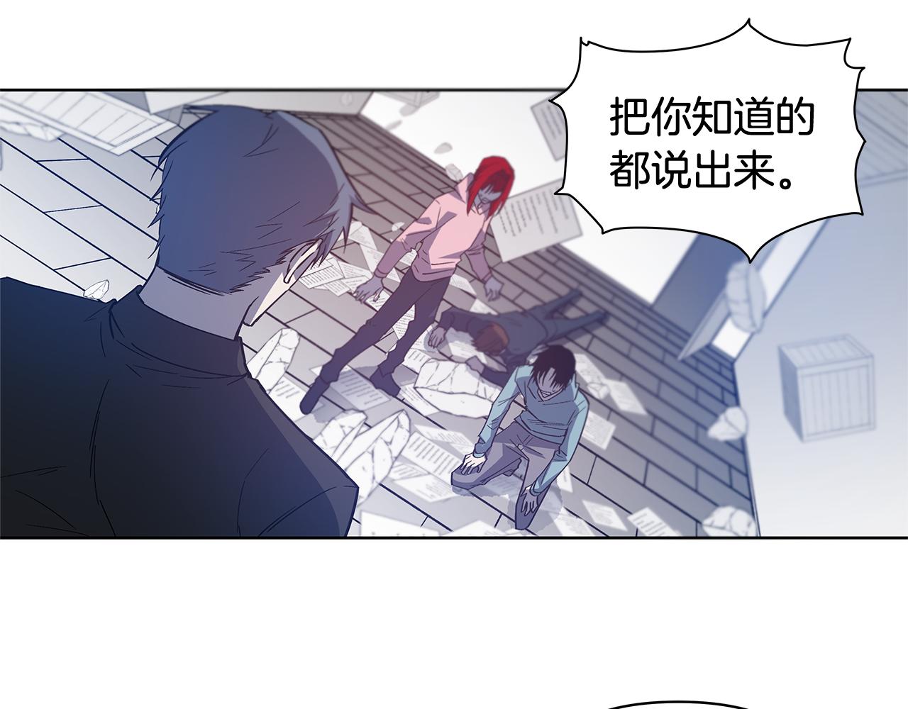《异能拯救》第60话 父子 第1页