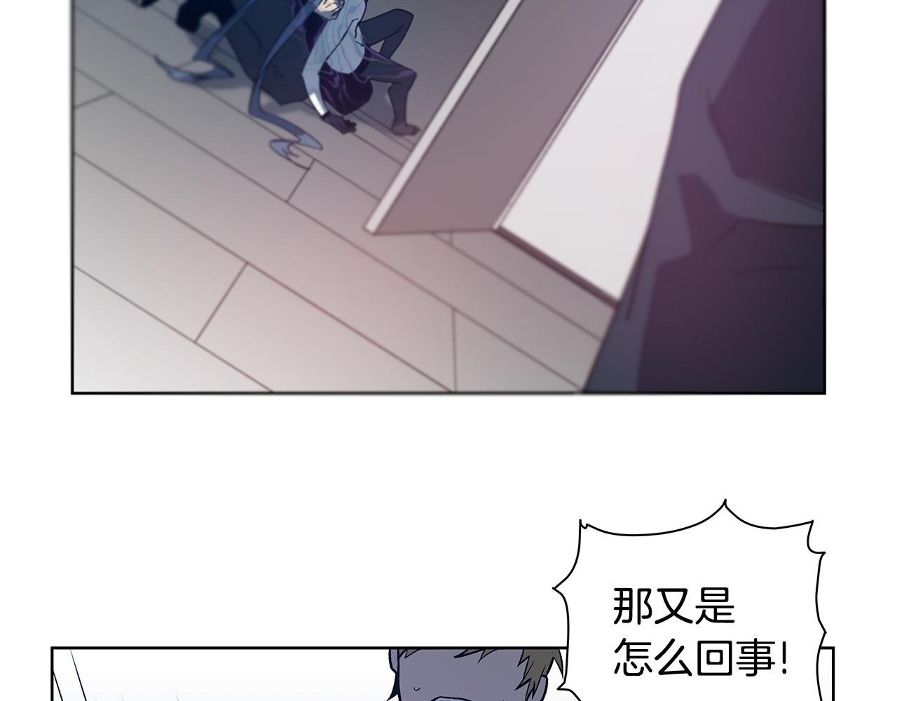 《异能拯救》第60话 父子 第28页