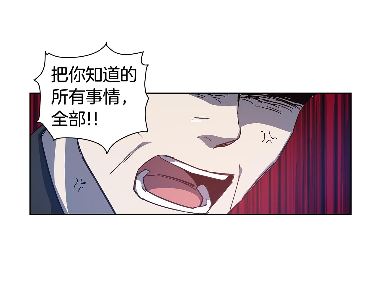 《异能拯救》第60话 父子 第3页