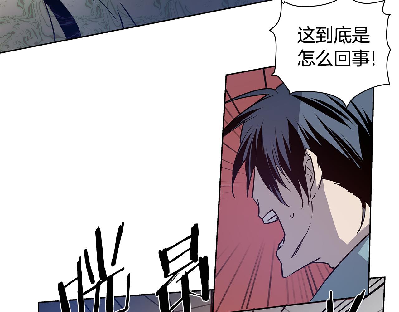 《异能拯救》第60话 父子 第40页