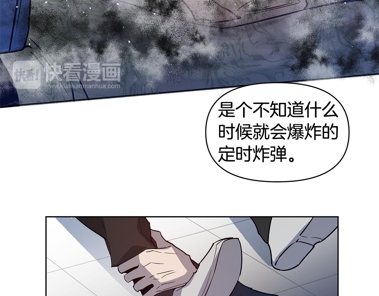 《异能拯救》第60话 父子 第44页