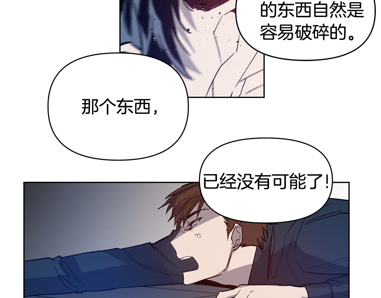 《异能拯救》第60话 父子 第46页
