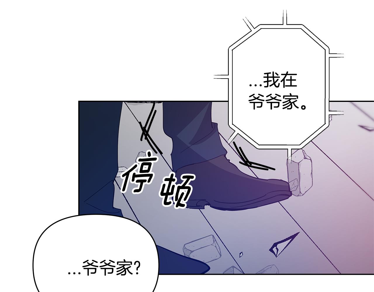 《异能拯救》第57话 碰面 第10页