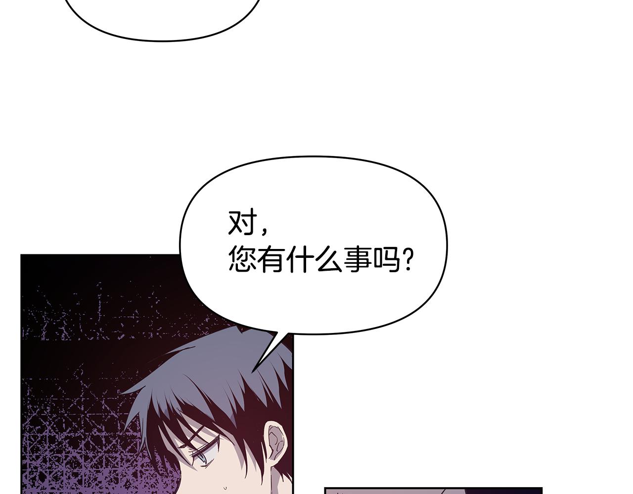 《异能拯救》第57话 碰面 第11页