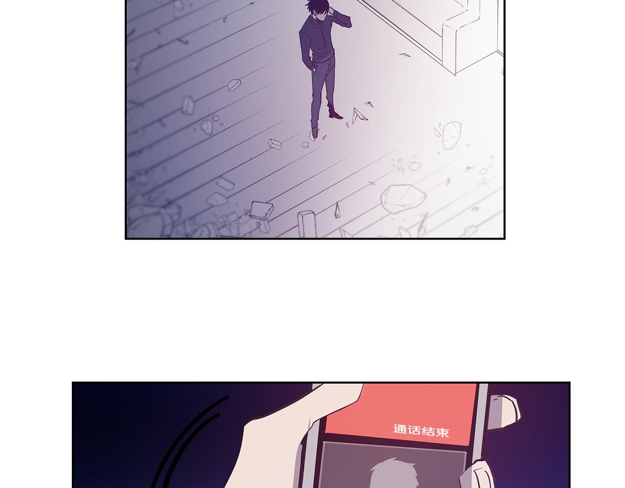 《异能拯救》第57话 碰面 第16页