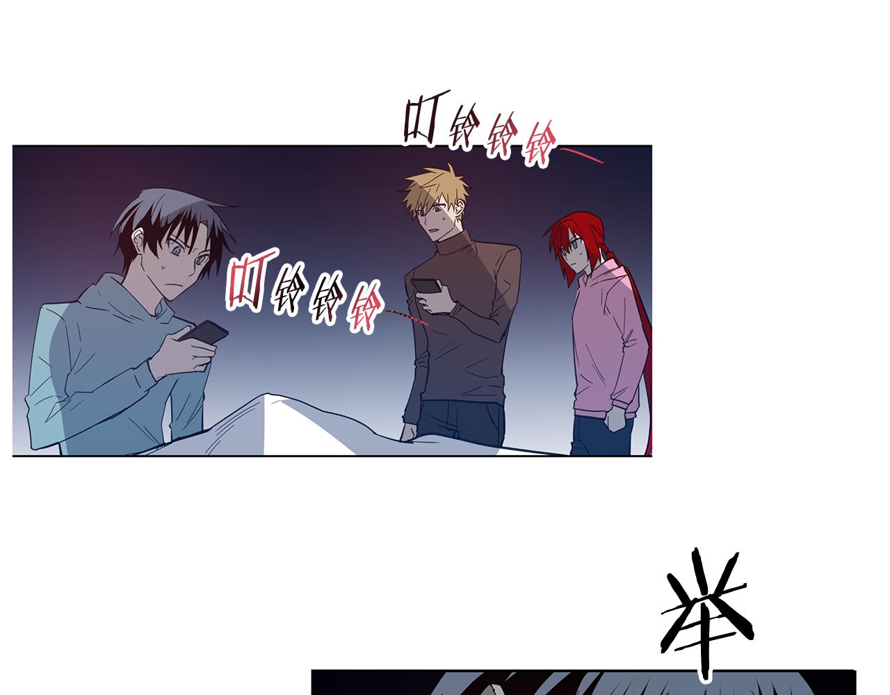 《异能拯救》第57话 碰面 第1页