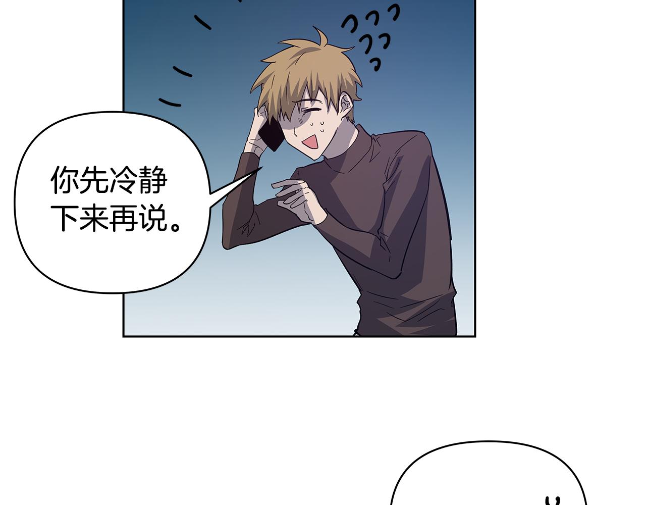 《异能拯救》第57话 碰面 第25页
