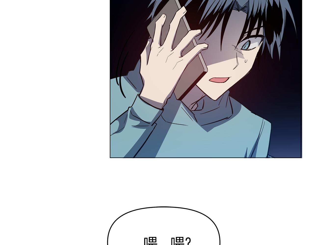 《异能拯救》第57话 碰面 第2页