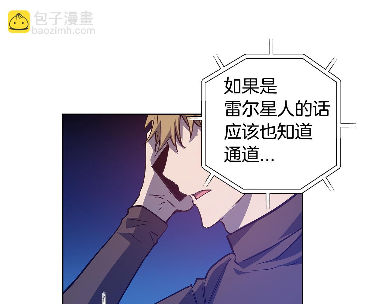 《异能拯救》第57话 碰面 第34页