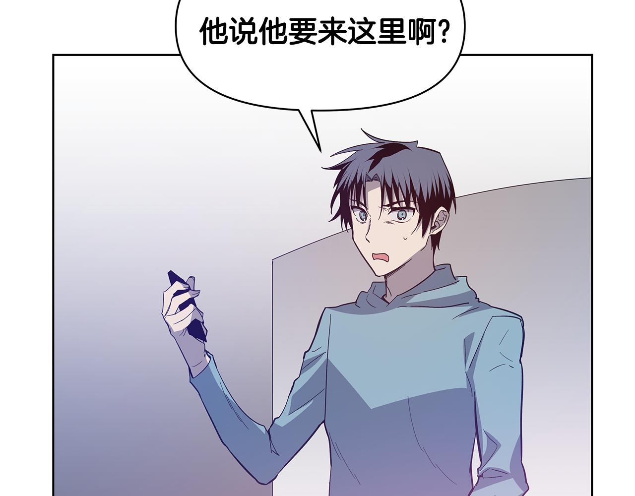 《异能拯救》第57话 碰面 第40页