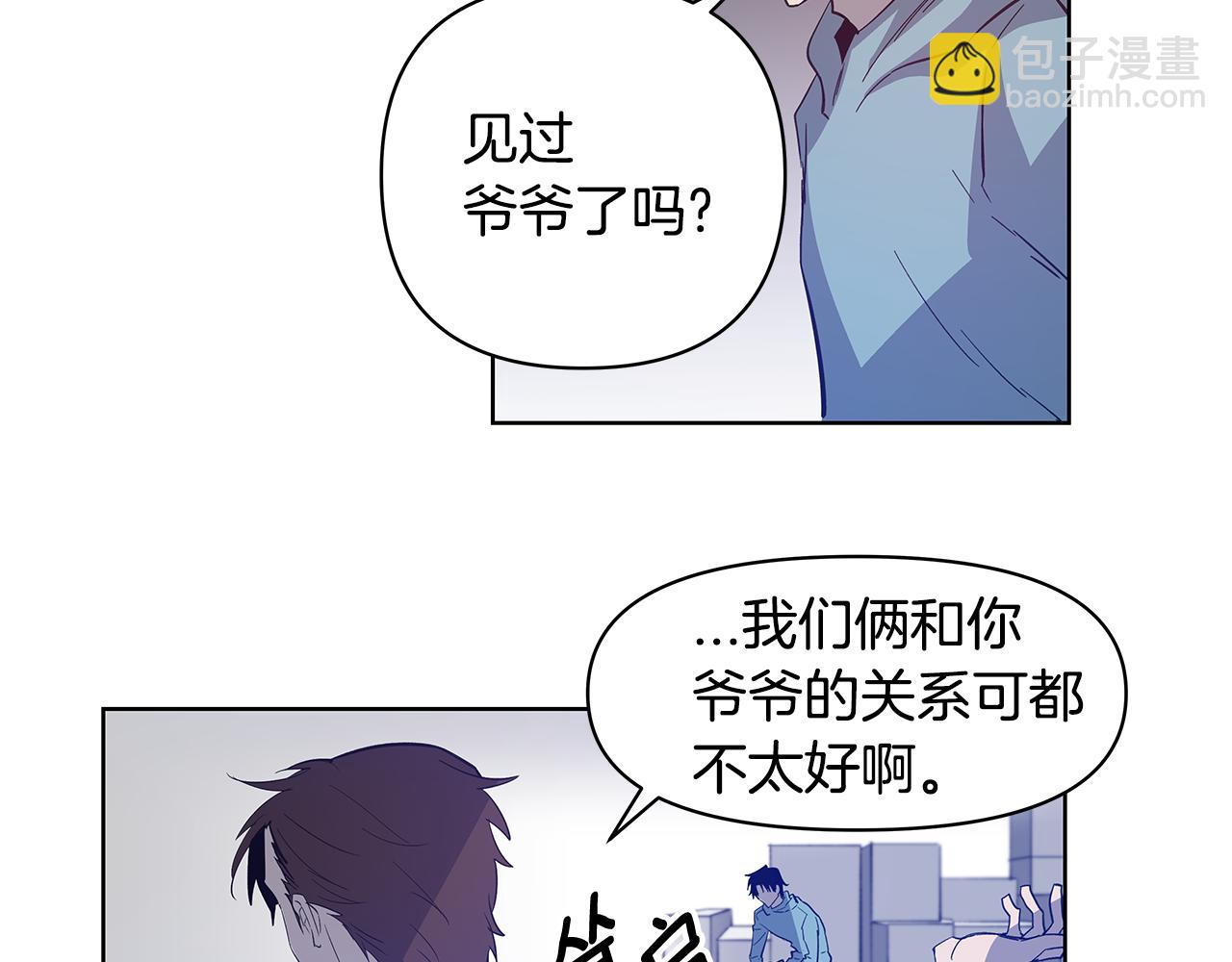 《异能拯救》第57话 碰面 第47页