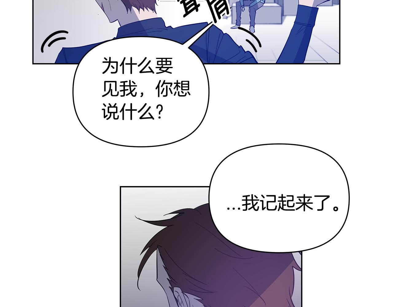 《异能拯救》第57话 碰面 第48页