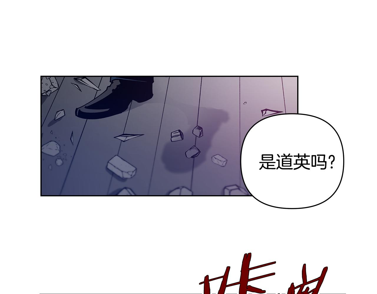 《异能拯救》第57话 碰面 第5页