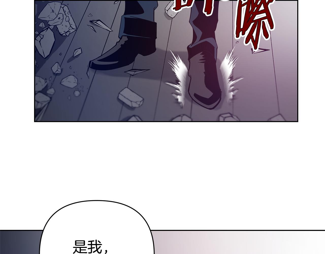 《异能拯救》第57话 碰面 第6页