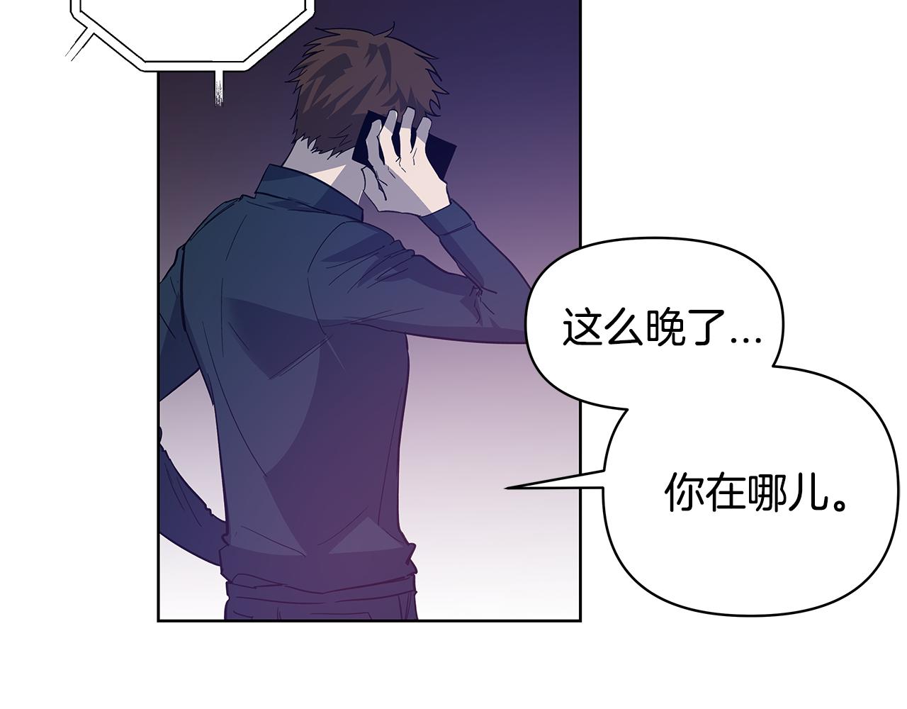 《异能拯救》第57话 碰面 第9页