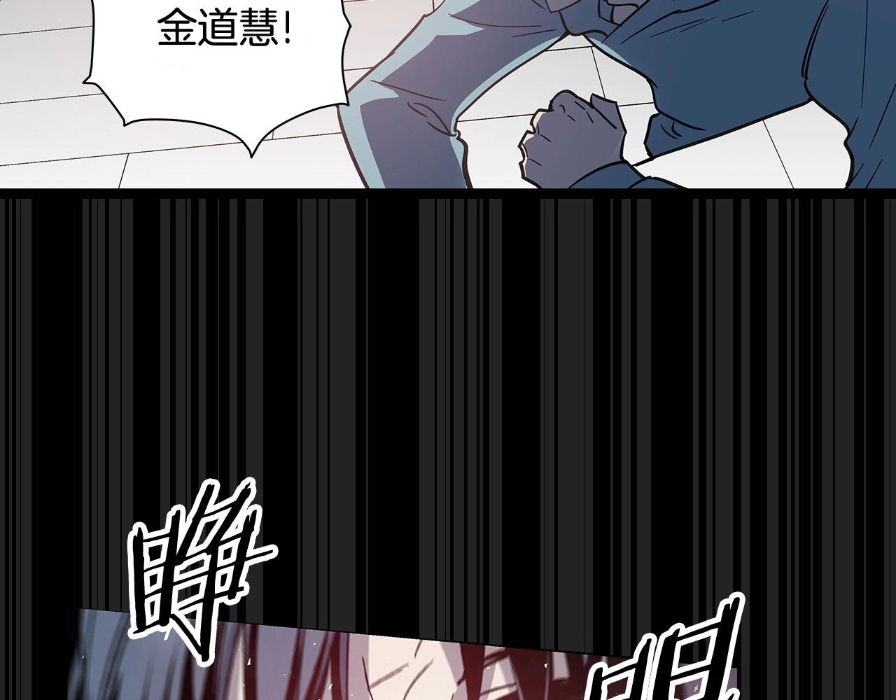 《异能拯救》第61话 巨形球体 第14页