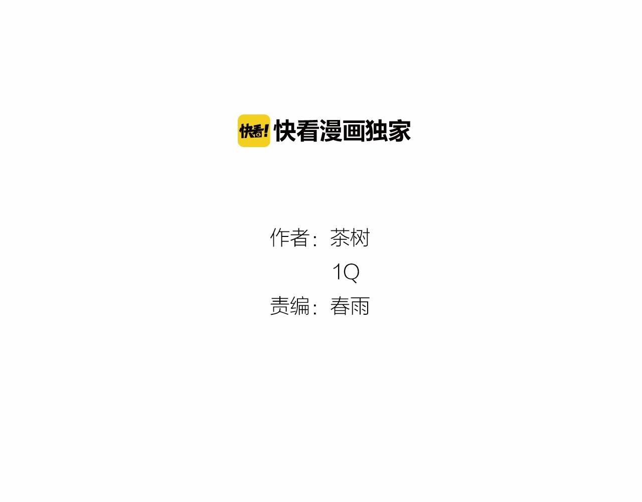 《异能拯救》第61话 巨形球体 第19页