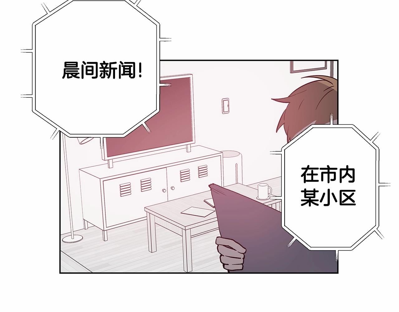 《异能拯救》第61话 巨形球体 第23页