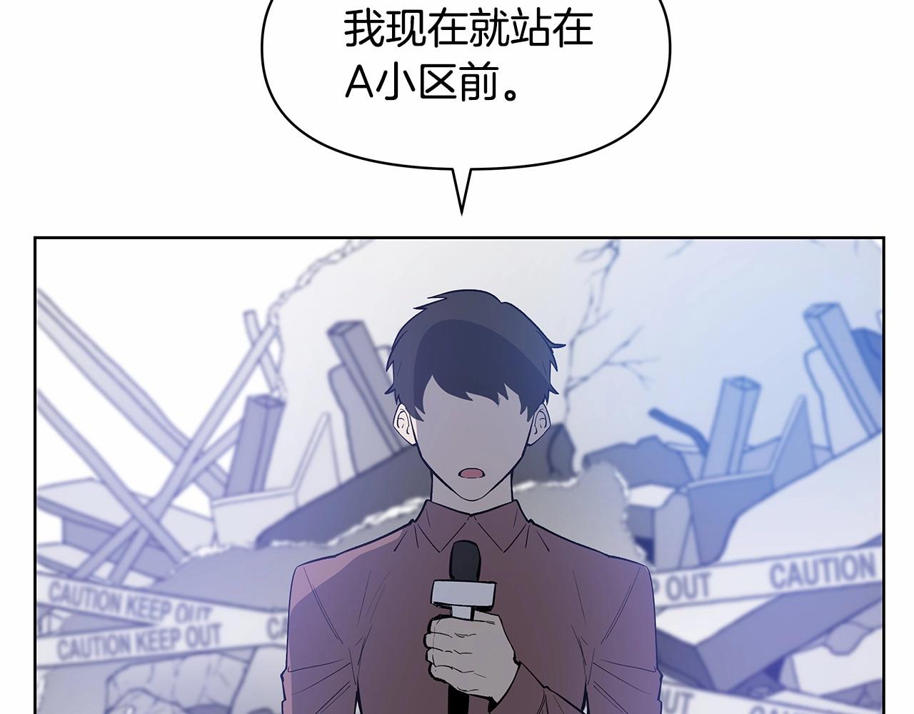 《异能拯救》第61话 巨形球体 第26页