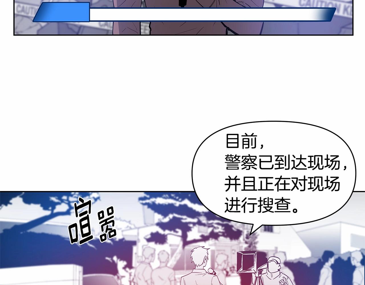 《异能拯救》第61话 巨形球体 第27页