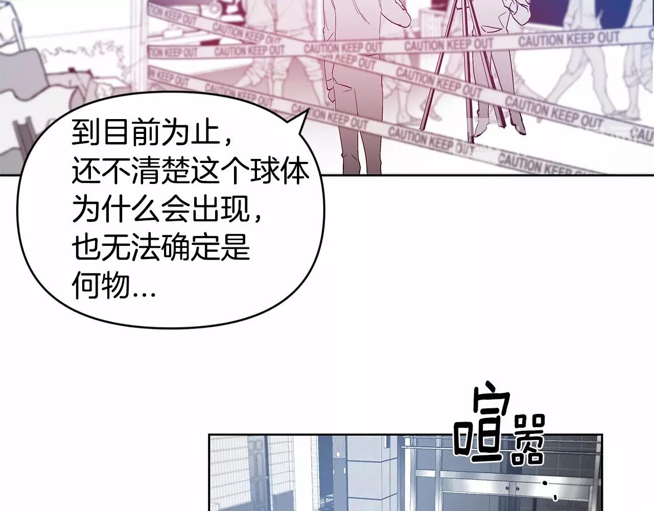 《异能拯救》第61话 巨形球体 第28页