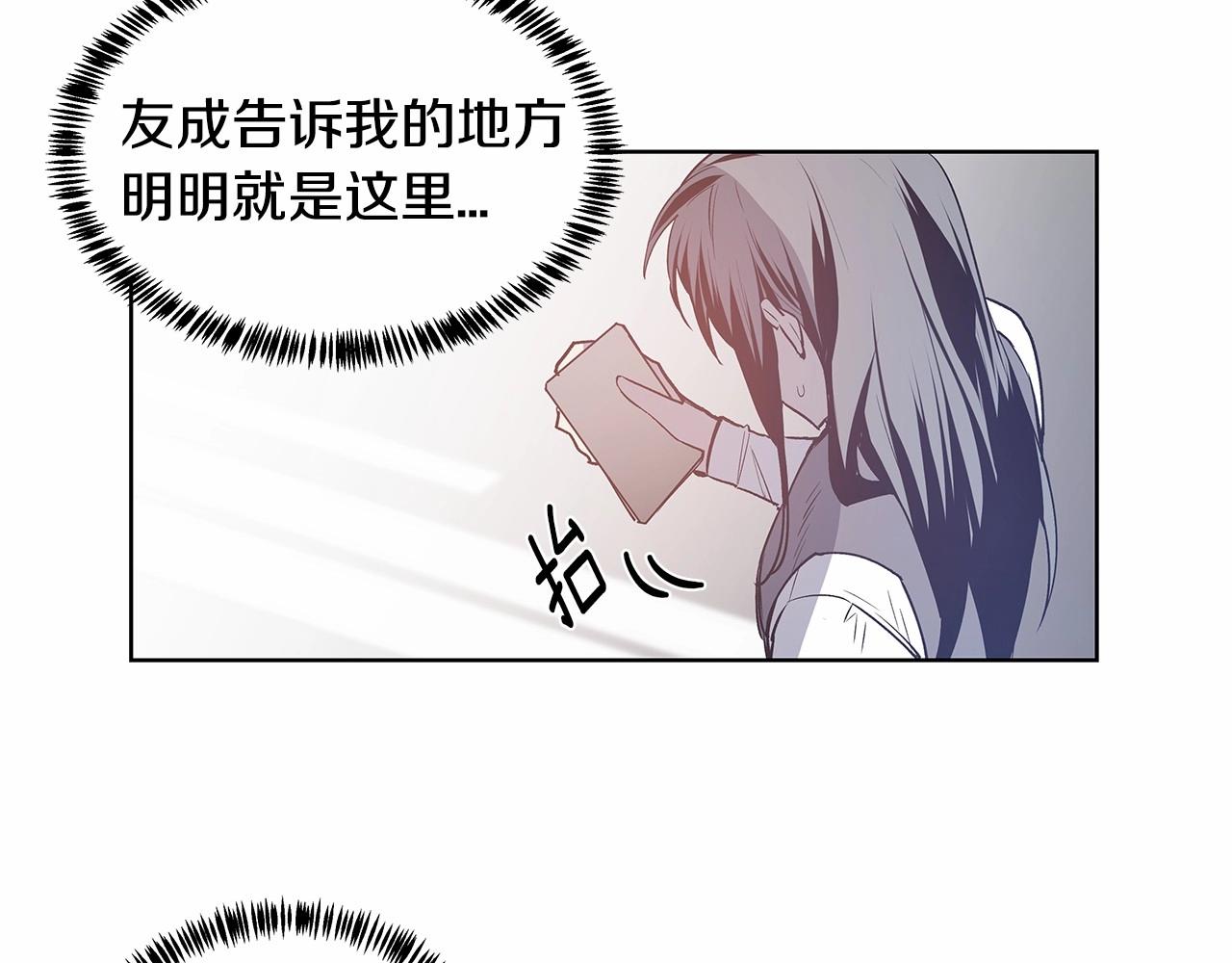 《异能拯救》第61话 巨形球体 第31页