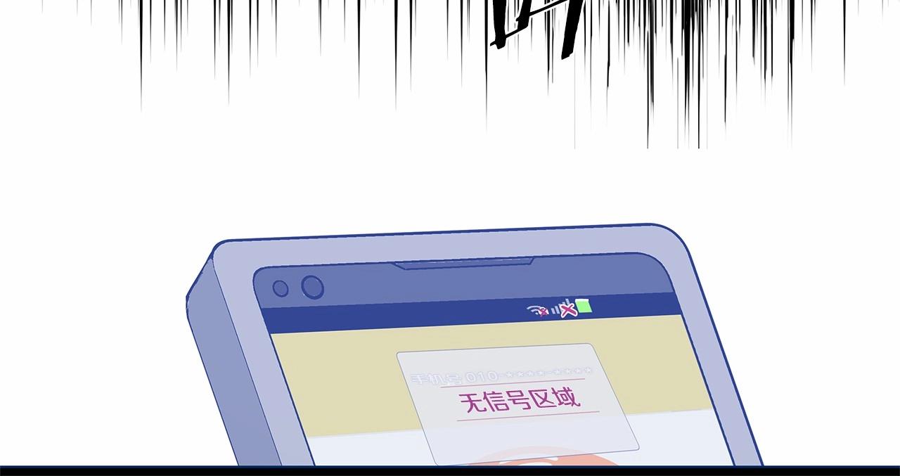 《异能拯救》第61话 巨形球体 第34页