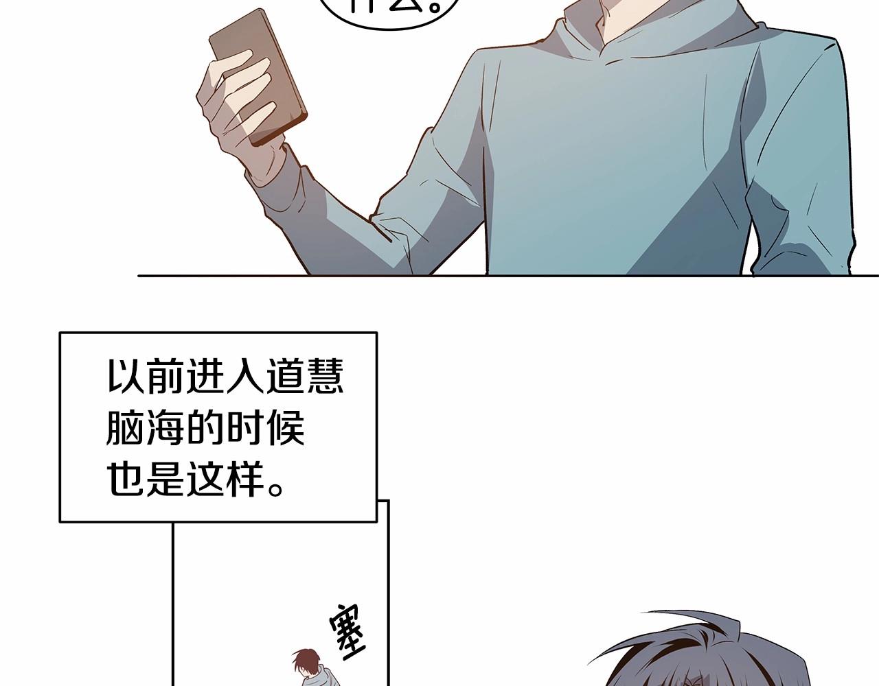 《异能拯救》第61话 巨形球体 第36页