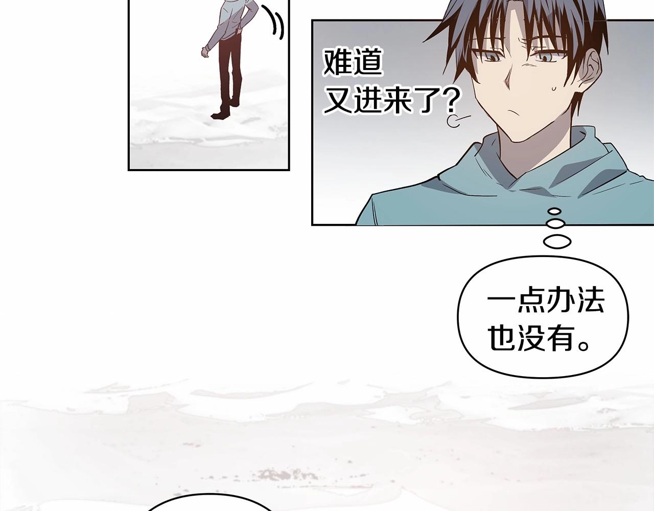 《异能拯救》第61话 巨形球体 第37页