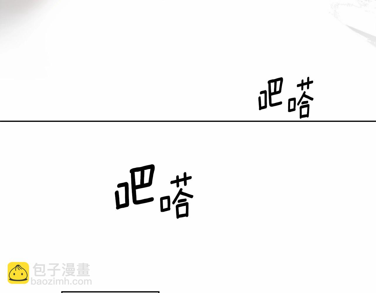 《异能拯救》第61话 巨形球体 第39页