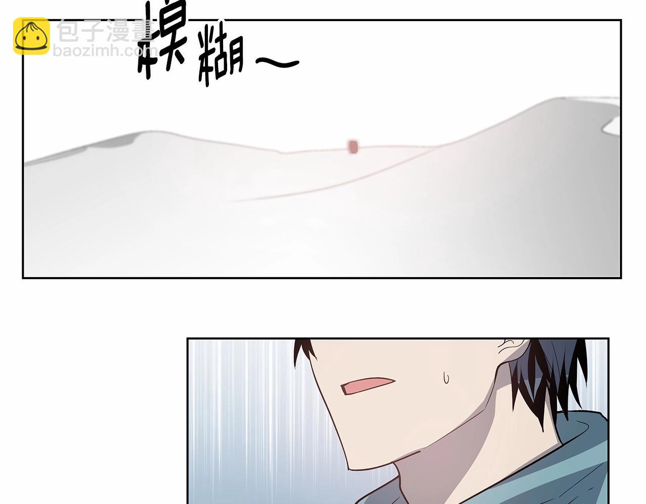 《异能拯救》第61话 巨形球体 第42页
