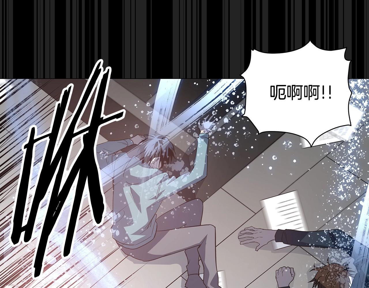 《异能拯救》第61话 巨形球体 第8页
