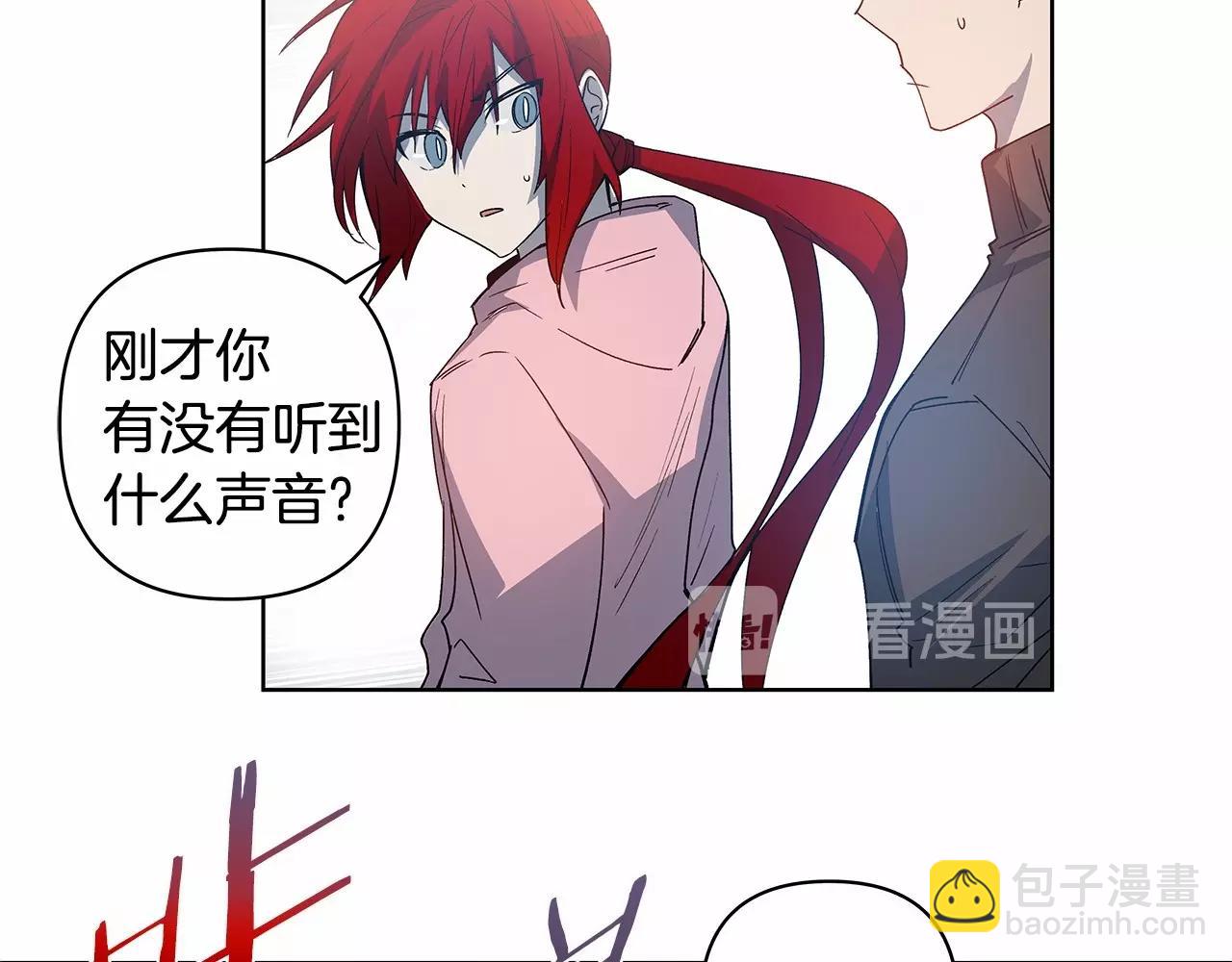 《异能拯救》第62话 阴谋 第13页