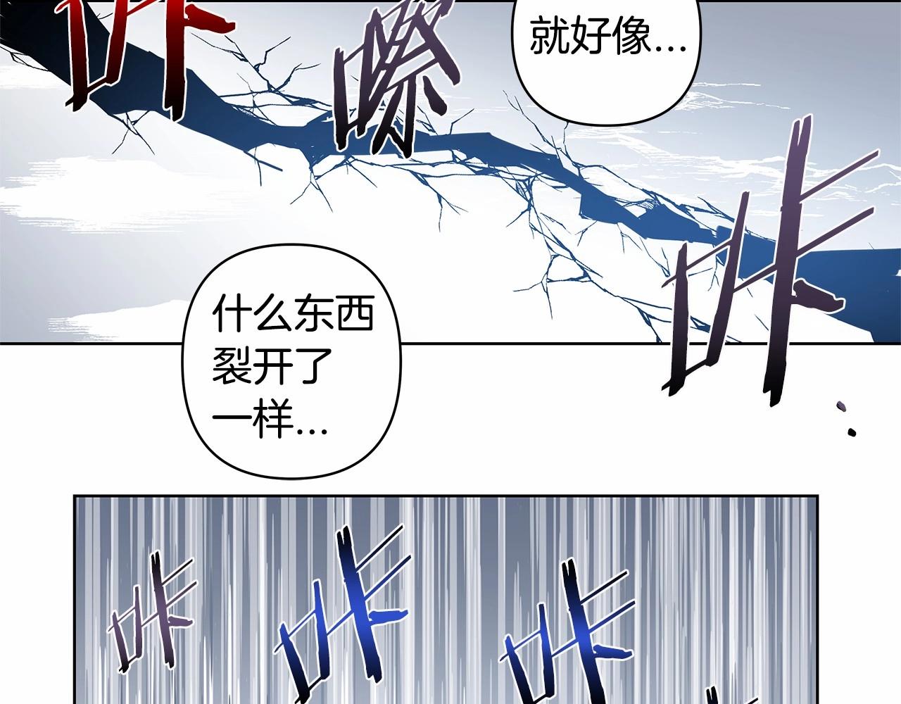 《异能拯救》第62话 阴谋 第14页