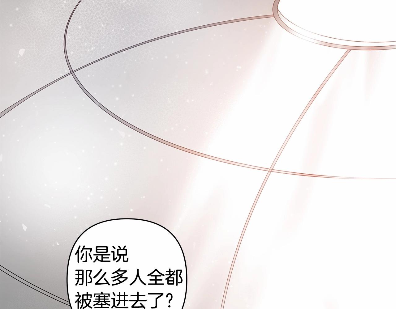 《异能拯救》第62话 阴谋 第32页