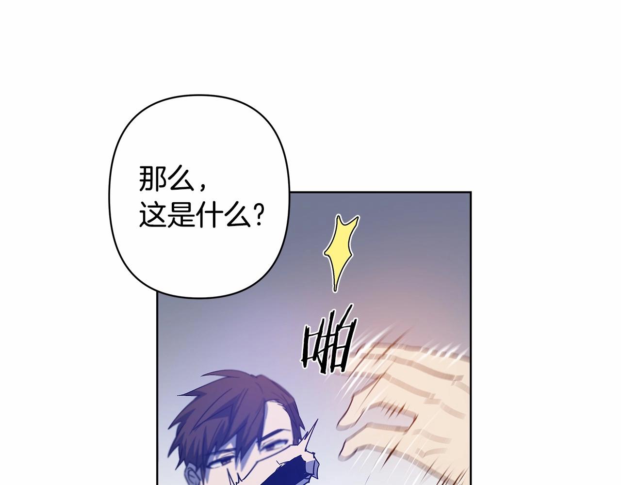 《异能拯救》第62话 阴谋 第35页