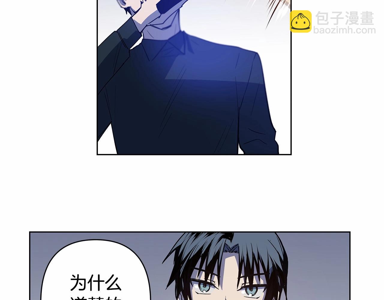 《异能拯救》第62话 阴谋 第36页