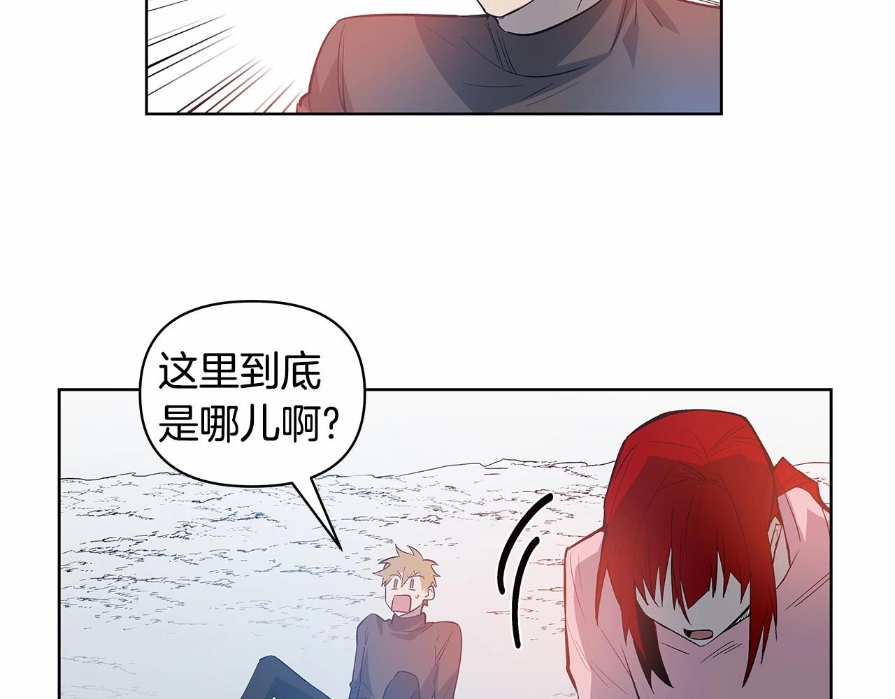 《异能拯救》第62话 阴谋 第3页