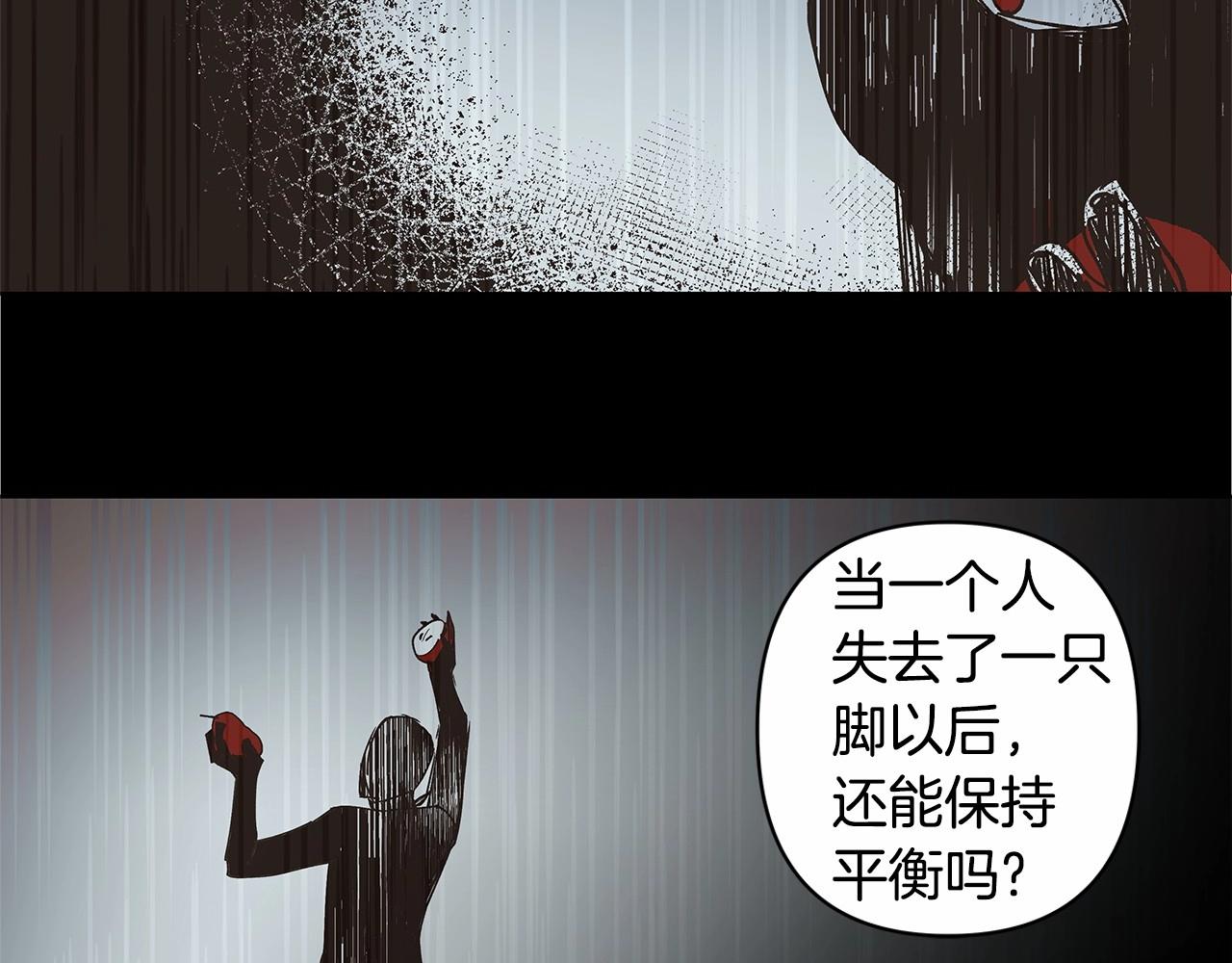 《异能拯救》第62话 阴谋 第46页