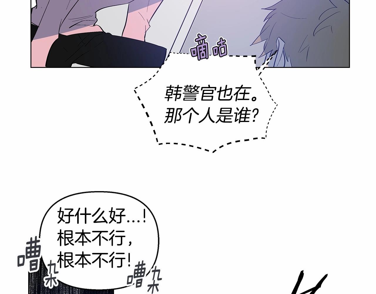 《异能拯救》第64话 能力 第12页