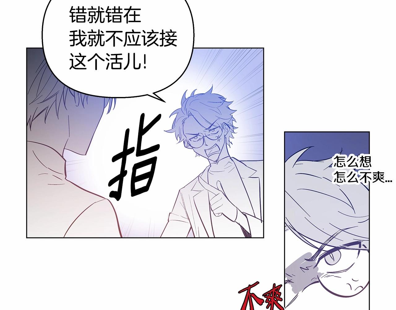 《异能拯救》第64话 能力 第14页