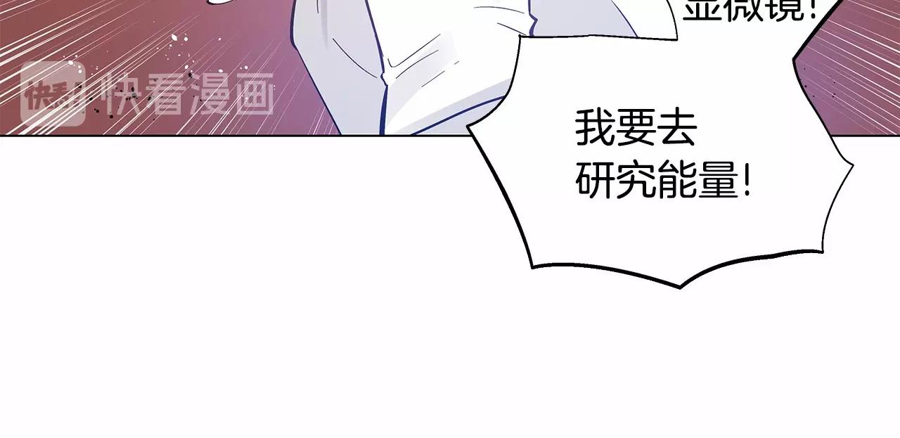 《异能拯救》第64话 能力 第16页