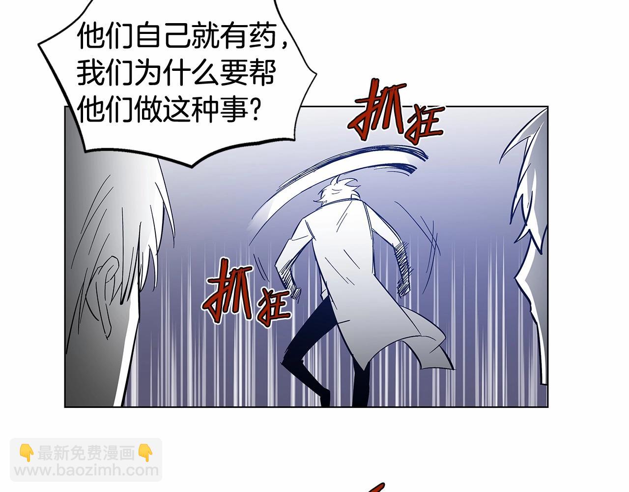 《异能拯救》第64话 能力 第20页